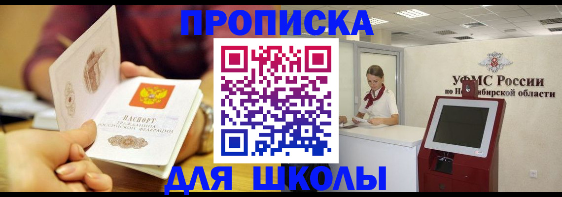 прописка законно в Петрозаводске