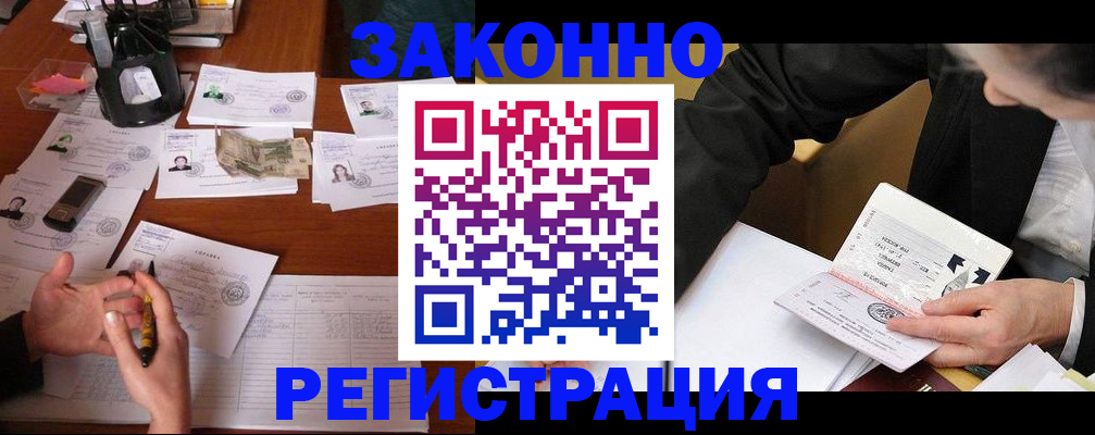 временная регистрация адрес в Петрозаводске